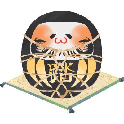 踏踏福神
