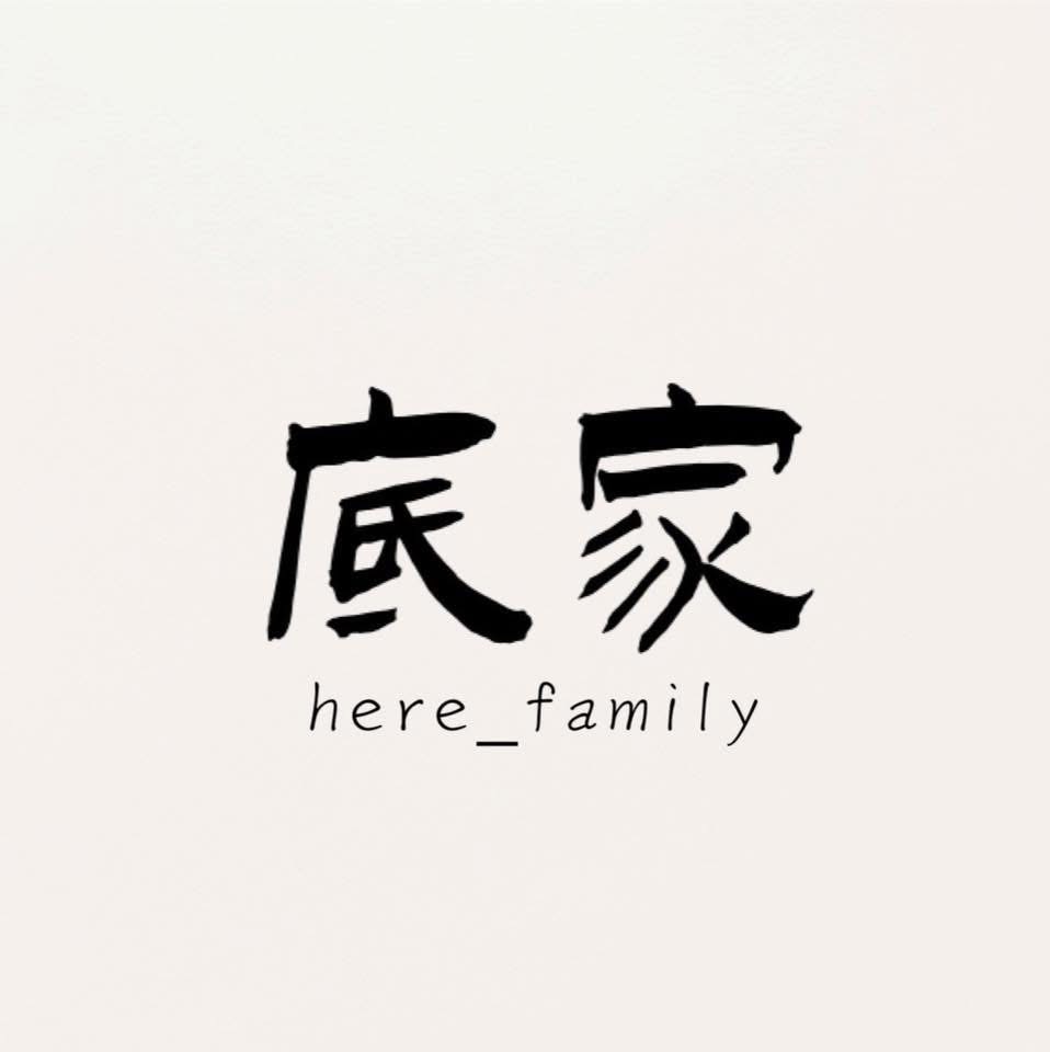 底家