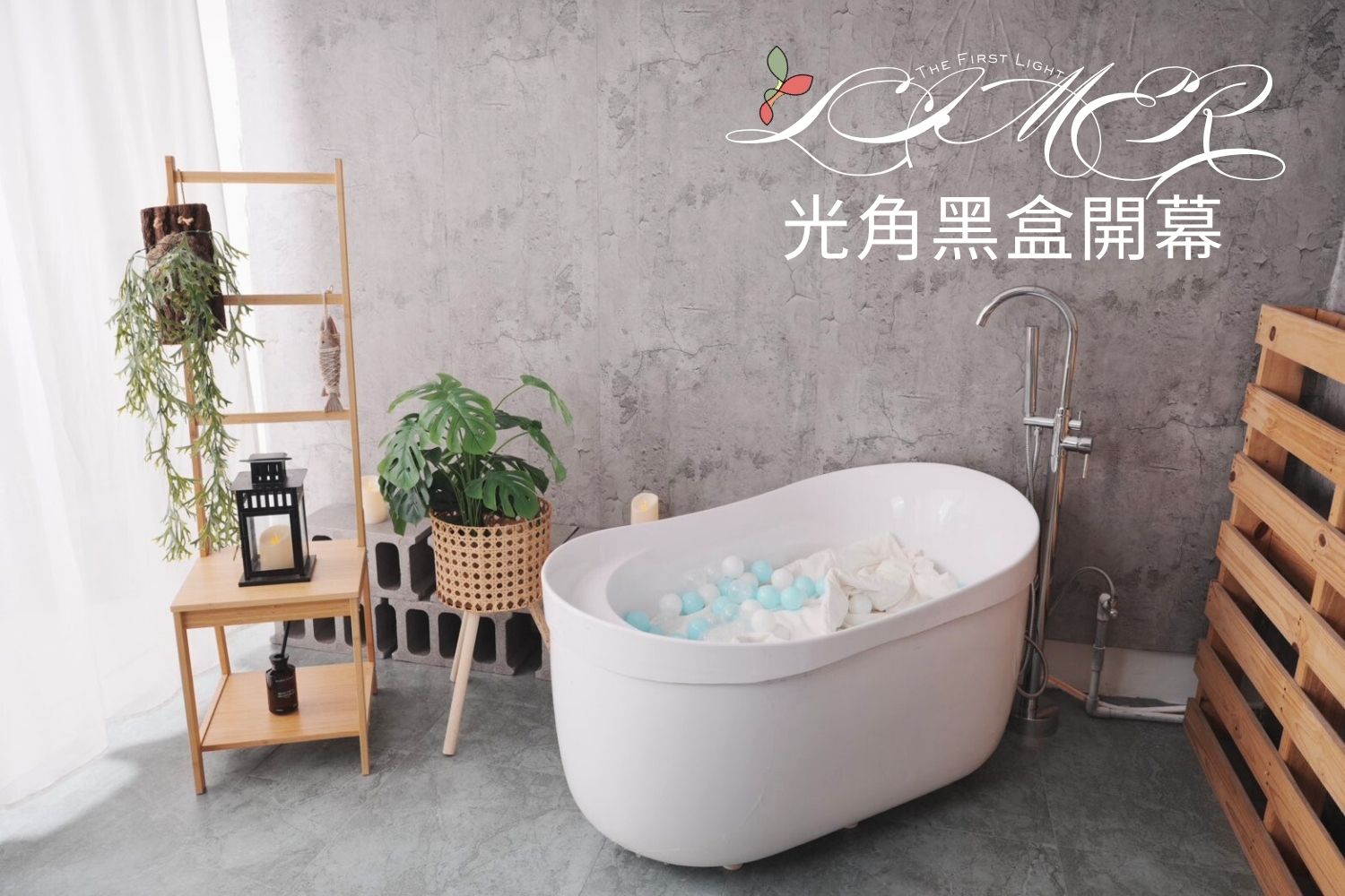 Limer|新空間開幕式派對