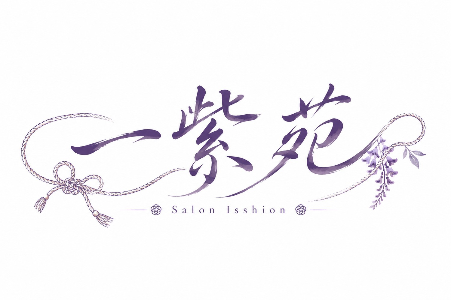 Salon 一紫苑